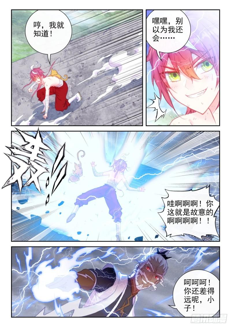 完美世界漫画漫画,146 暗流涌动（上）1图
