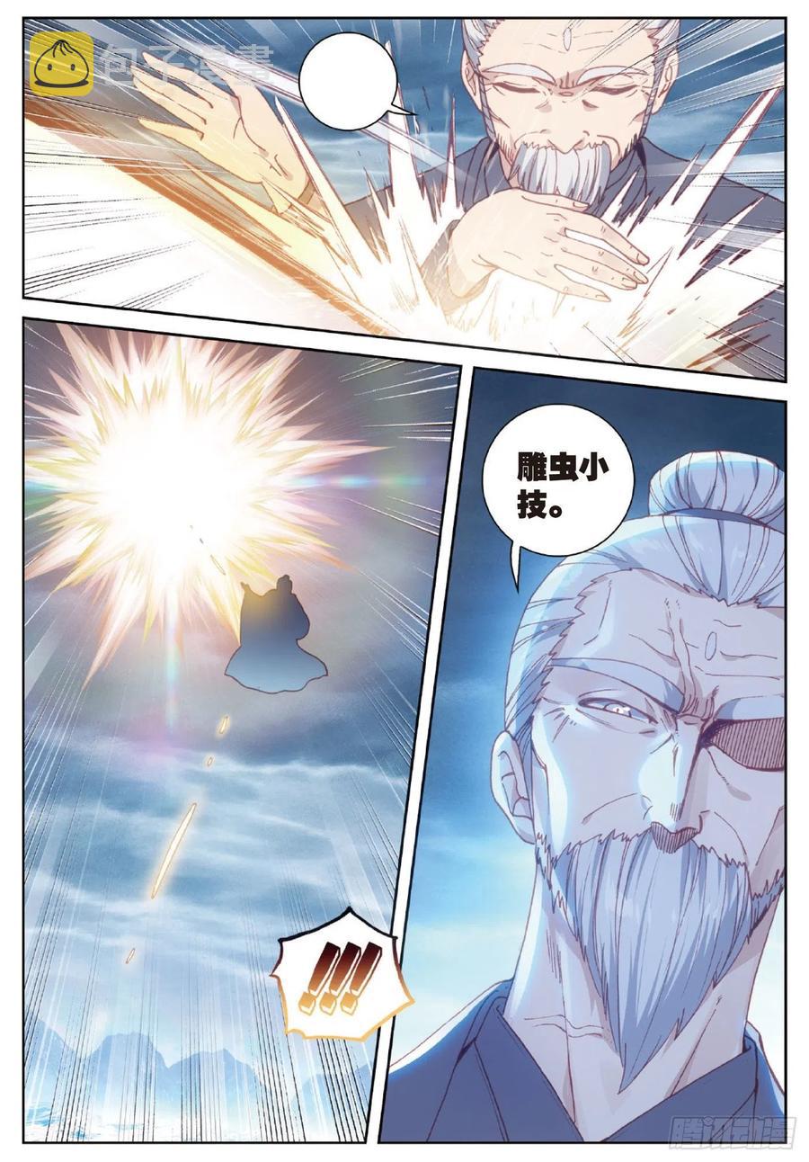 完美世界漫画漫画,100 毫无胜算（下）2图