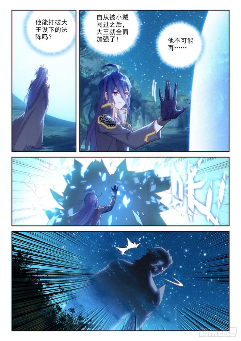 完美世界漫画漫画,135 夺宝大战（上）1图