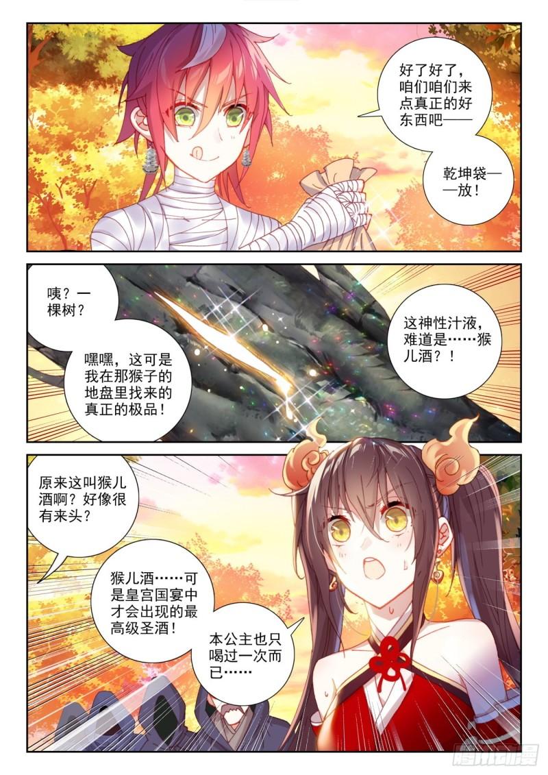 完美世界漫画漫画,134 九洞天（上）1图