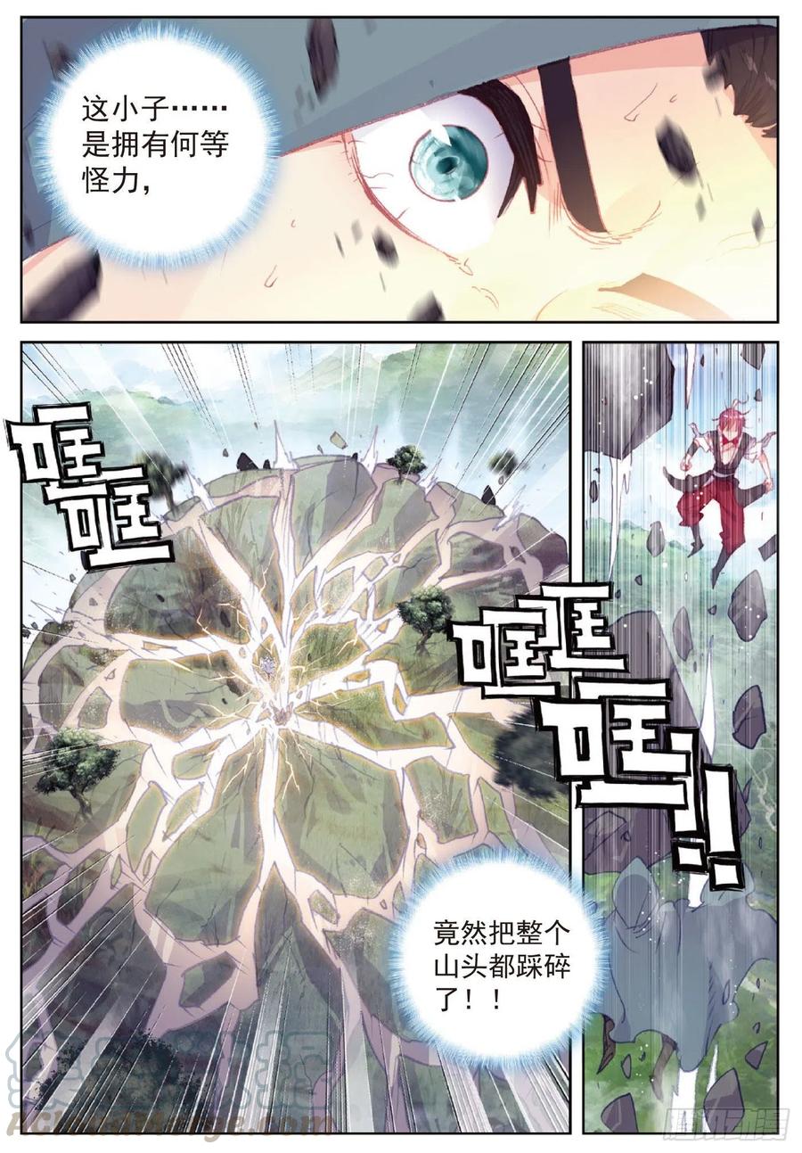 完美世界漫画,117 遗蹟冒险（下）1图
