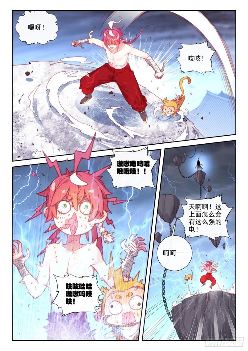 完美世界漫画漫画,152 天路（上）1图