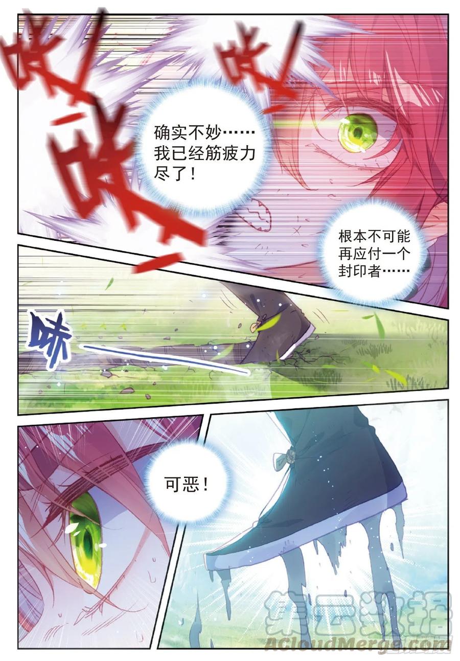 完美世界漫画,117 遗蹟冒险（下）1图