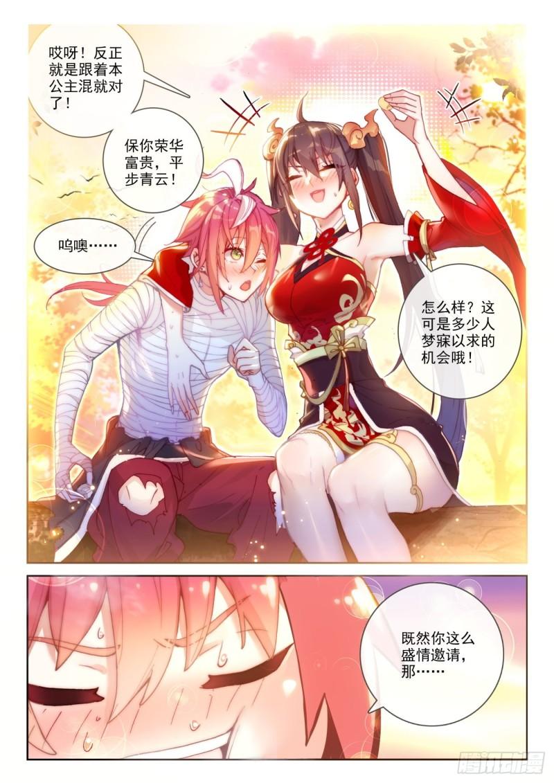 完美世界漫画漫画,134 九洞天（上）1图