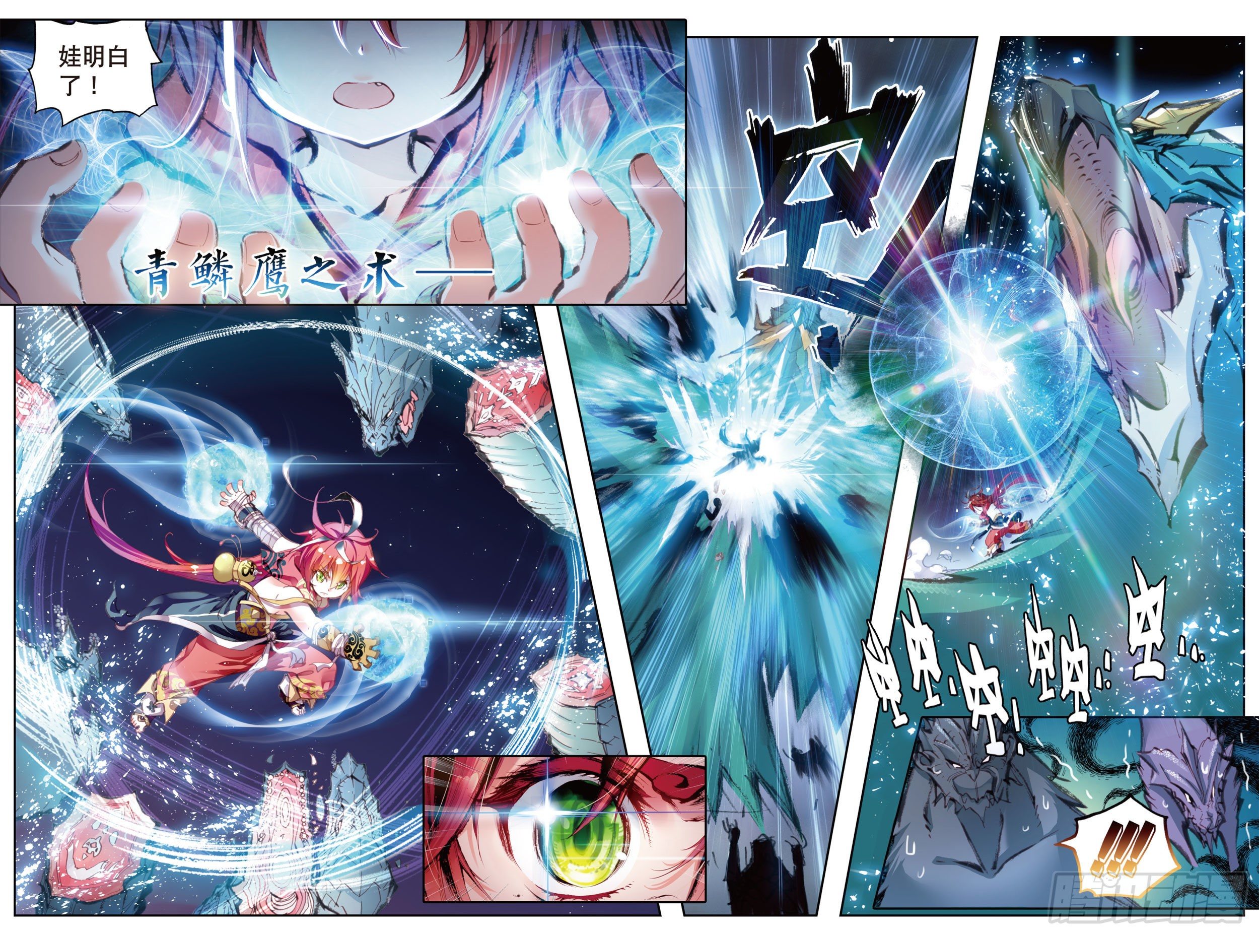 完美世界漫画漫画,6 小小男子汉（下）1图