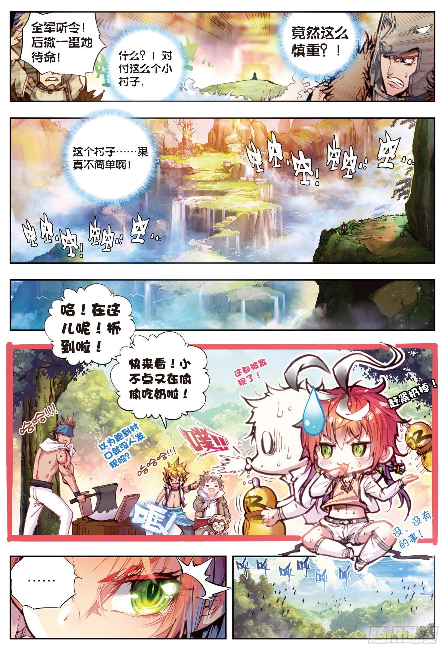 完美世界漫画漫画,19 四大家族（上）2图