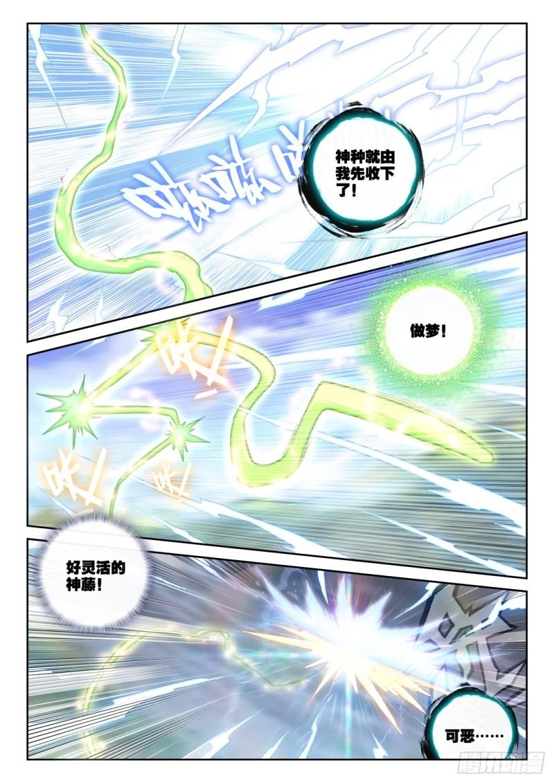 完美世界漫画,157 混战补天阁（上）1图