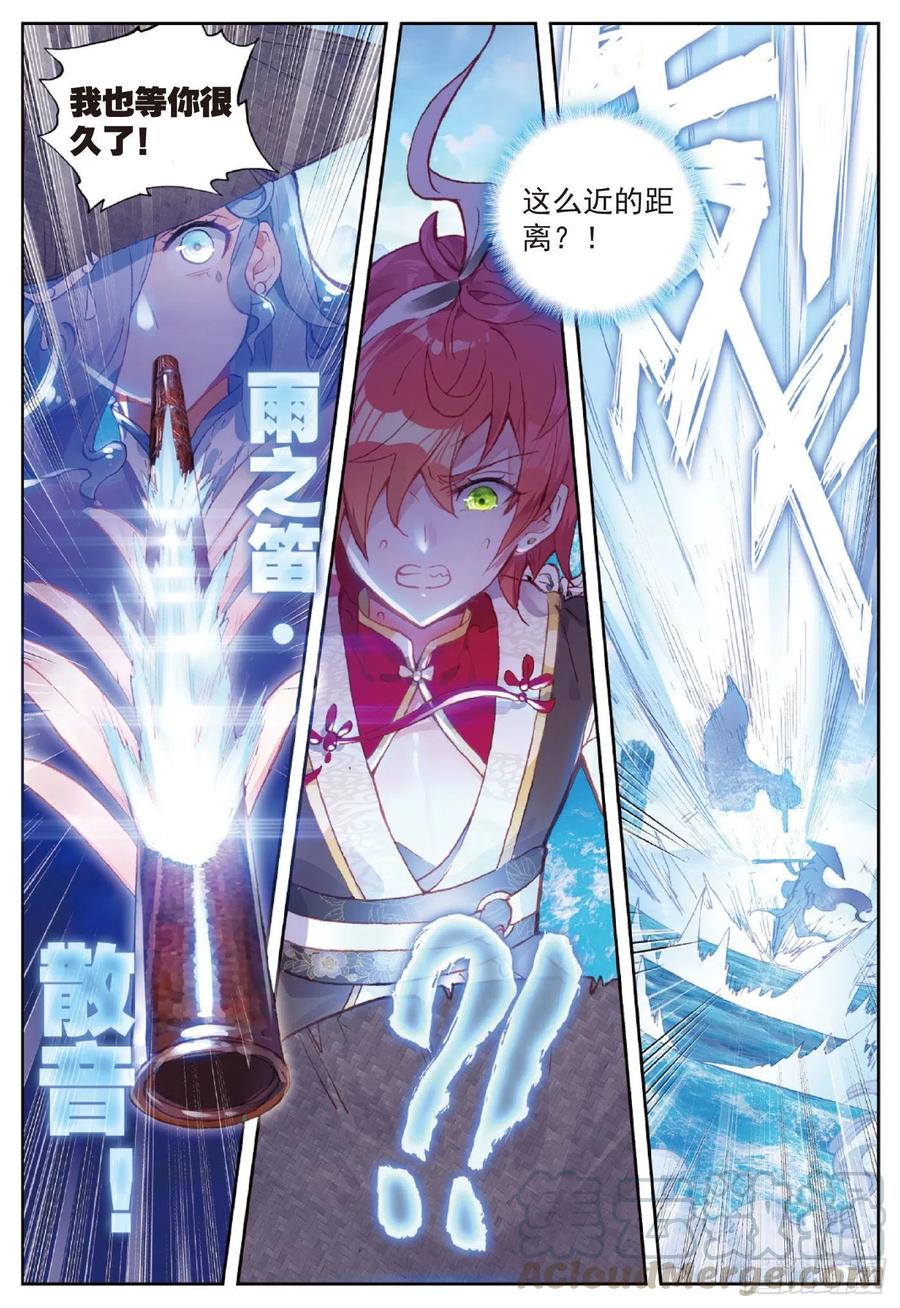 完美世界漫画漫画,91 雨族双杰之一雨紫陌（下）1图