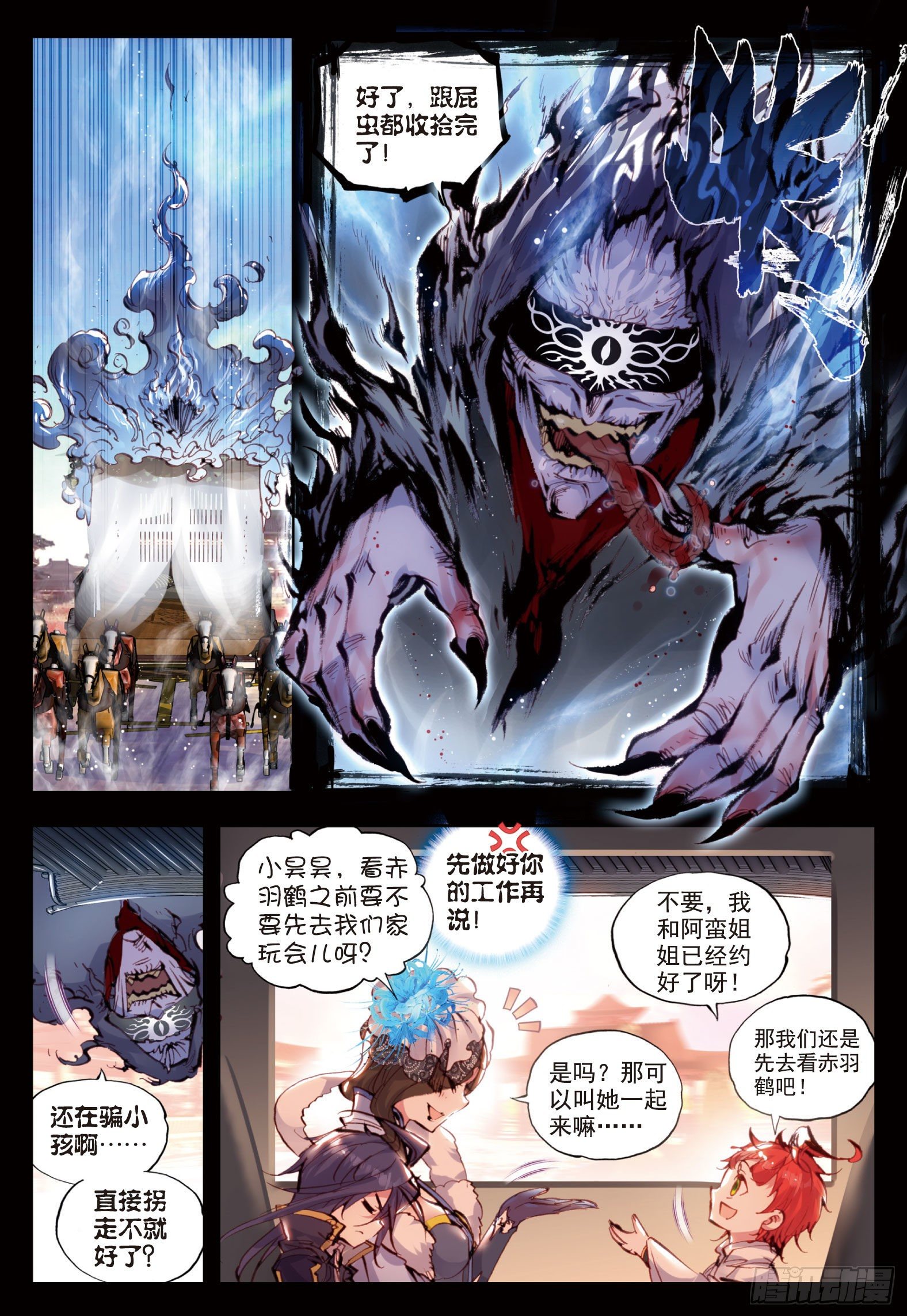 完美世界等级划分漫画,26 最毒妇人心（上）1图