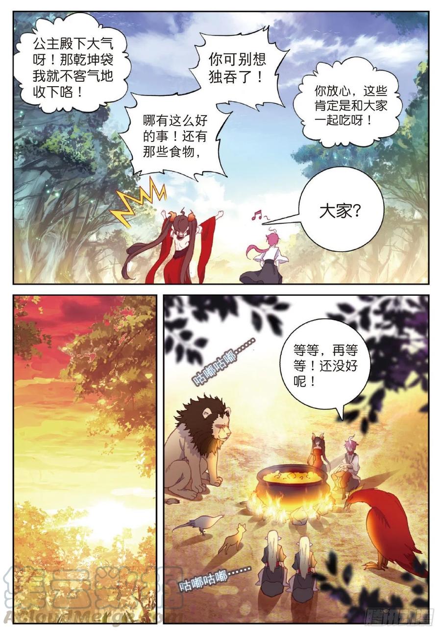 完美世界漫画漫画,125 乾坤袋（下）1图