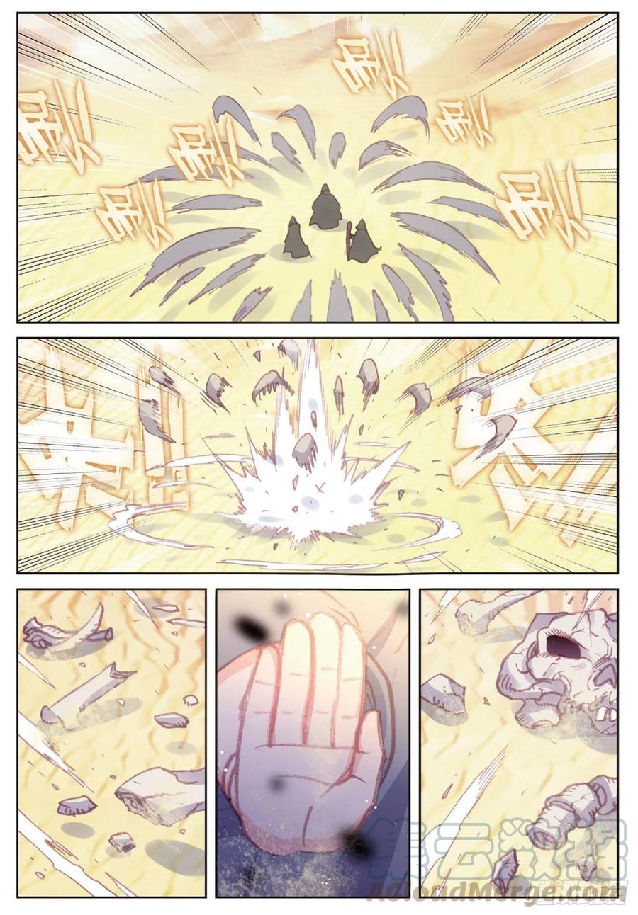 完美世界漫画漫画,106 太一真水（下）1图