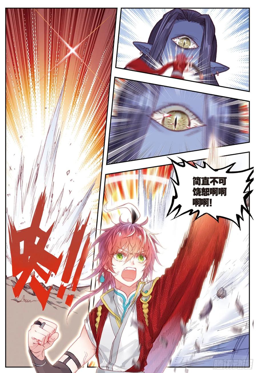 完美世界有声小说漫画,77 火灵儿2图