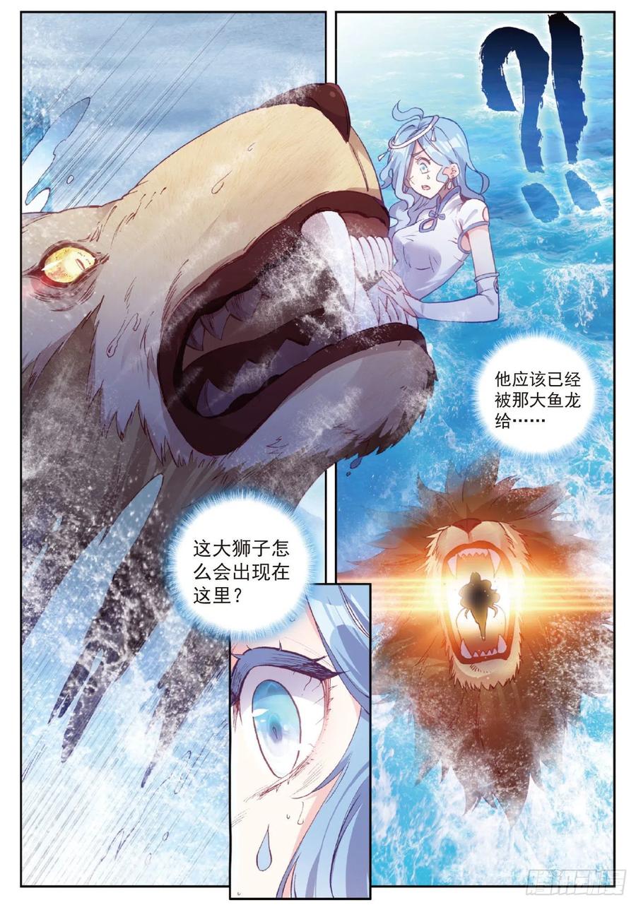 完美世界漫画,95 毒雨·黑狱（上）2图