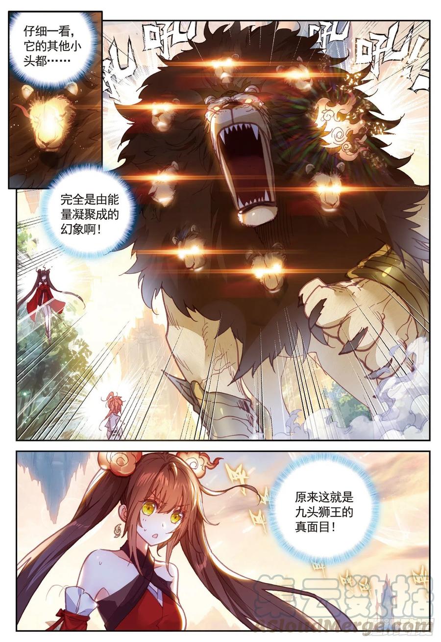完美世界漫画漫画,84 永不爲奴（上）1图