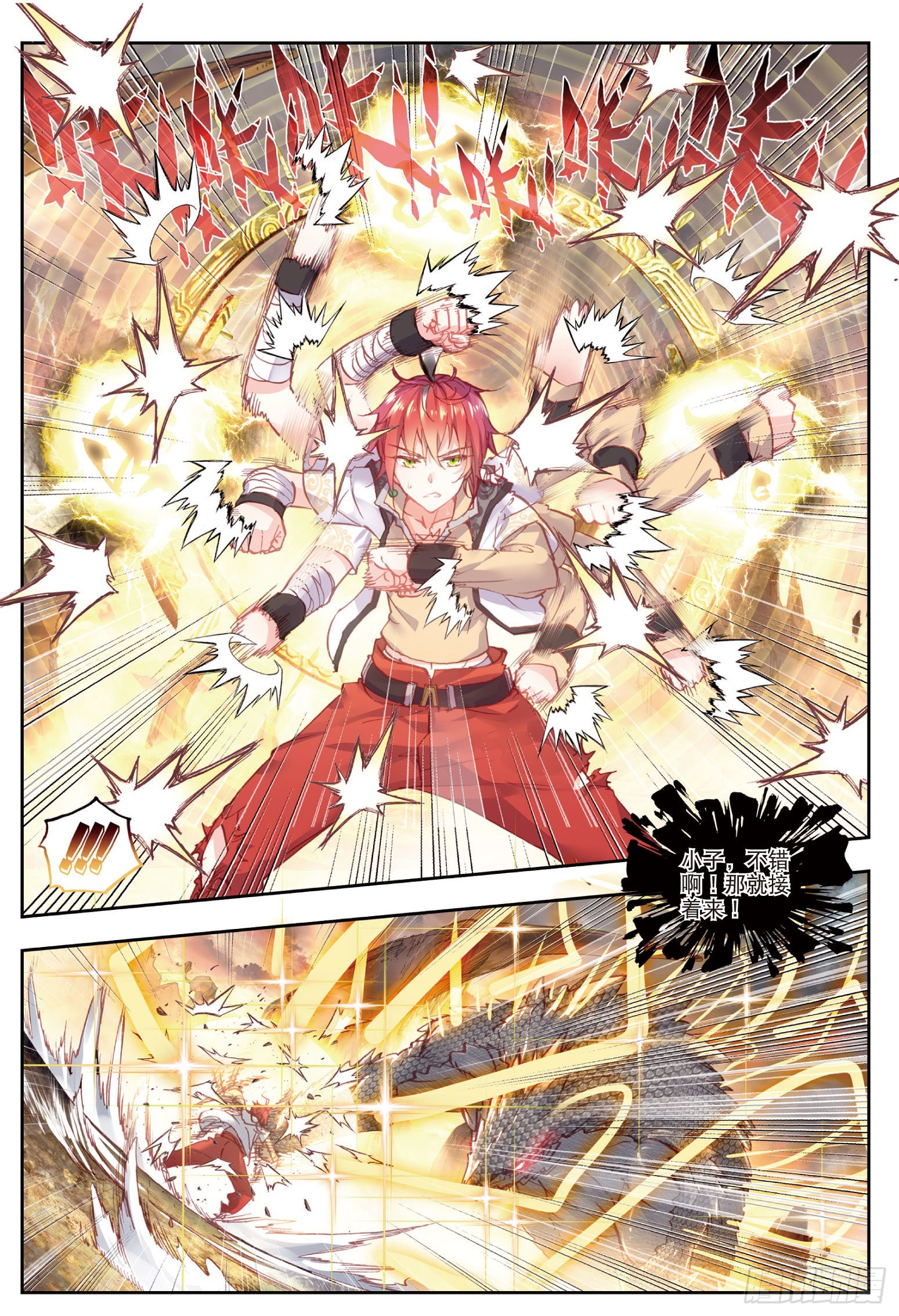 完美世界漫画漫画,43 生死战（上）2图