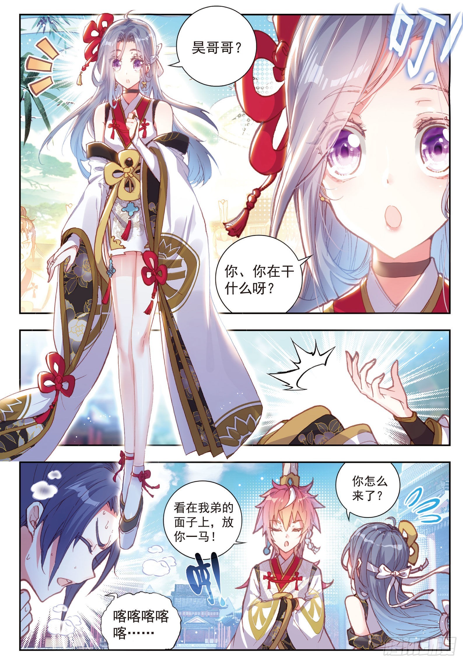 完美世界等级划分漫画,65 天才营2图