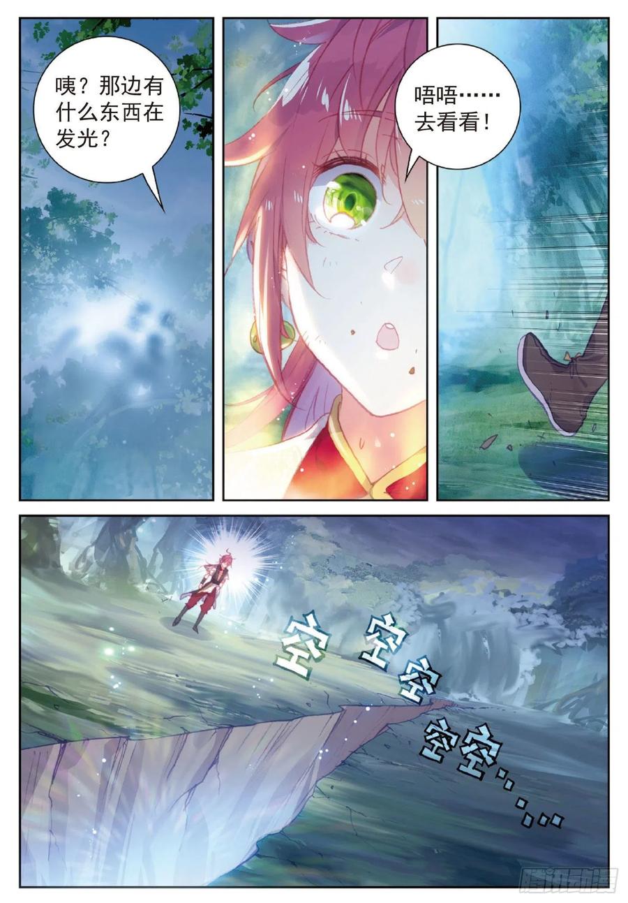 完美世界漫画,117 遗蹟冒险（下）2图