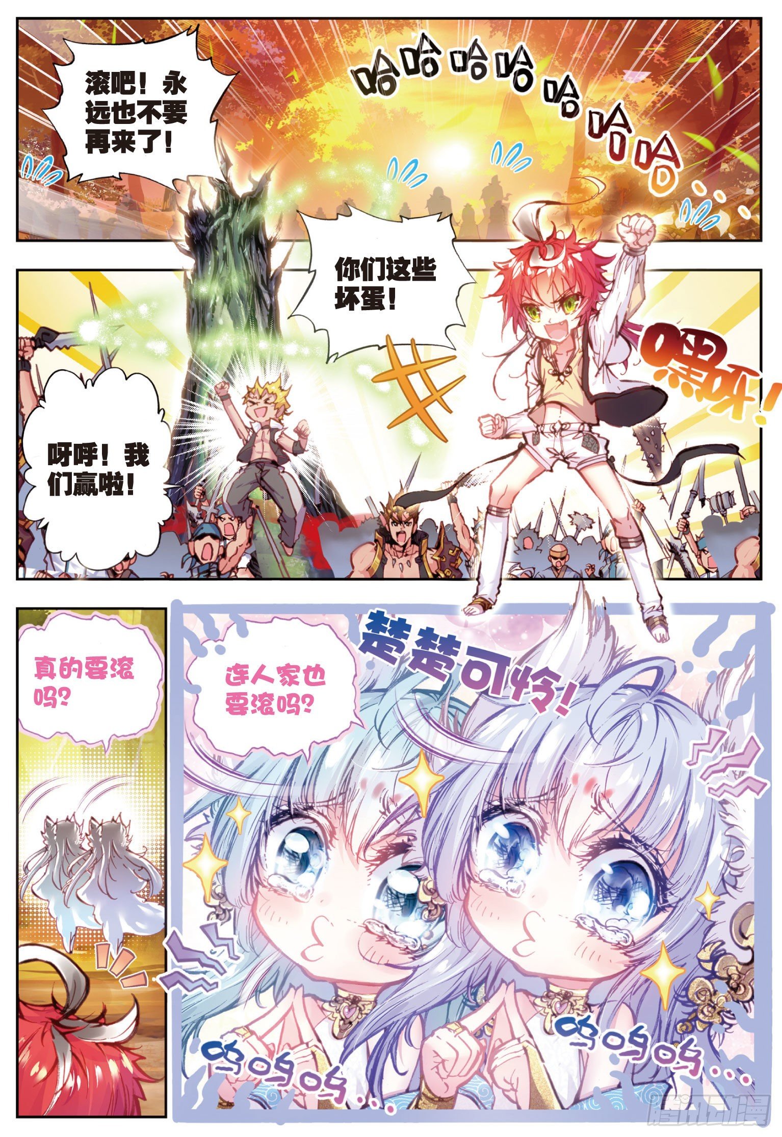完美世界漫画漫画,18 柳神（下）1图