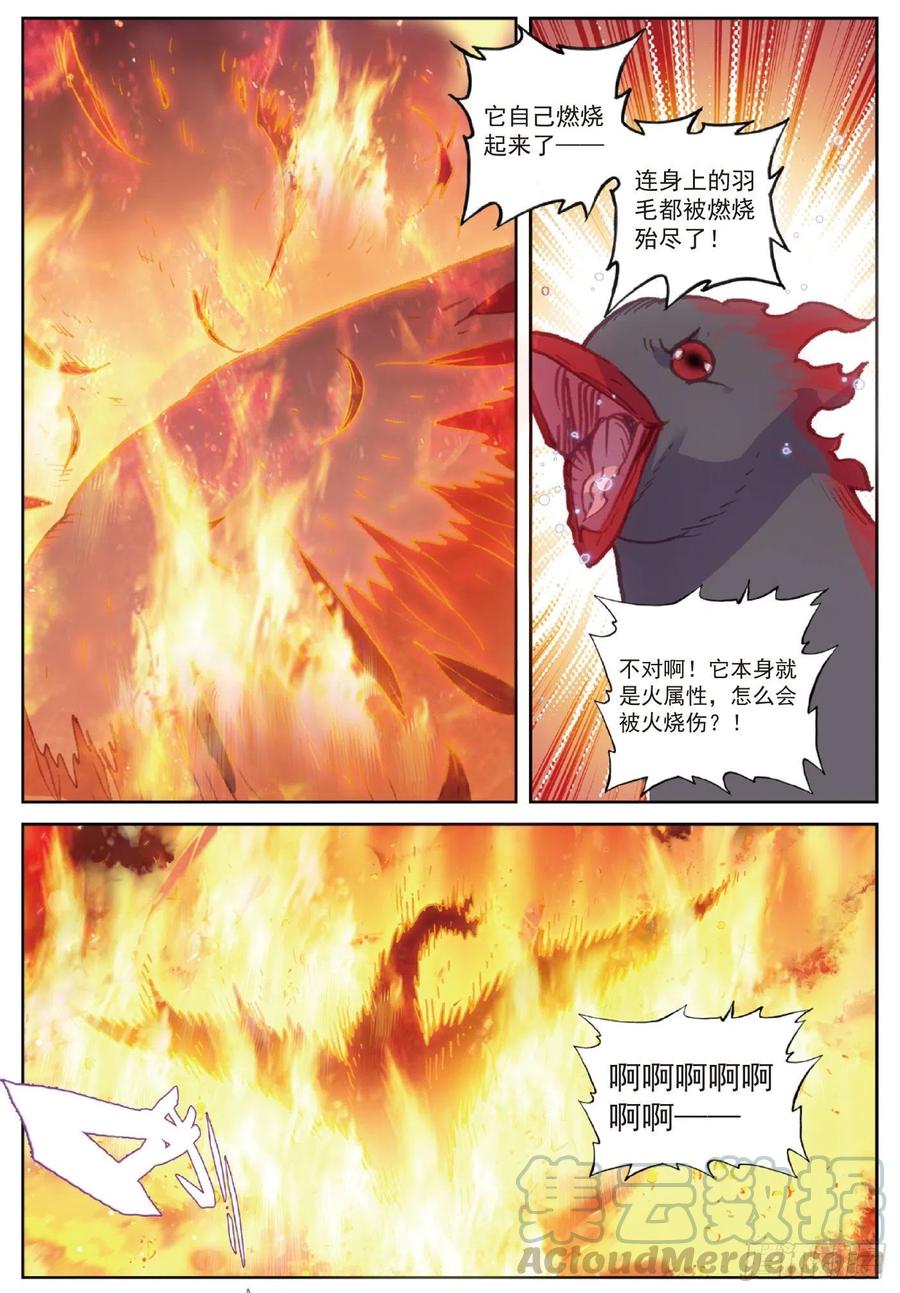 完美世界漫画漫画,114 大快朵颐（下）1图