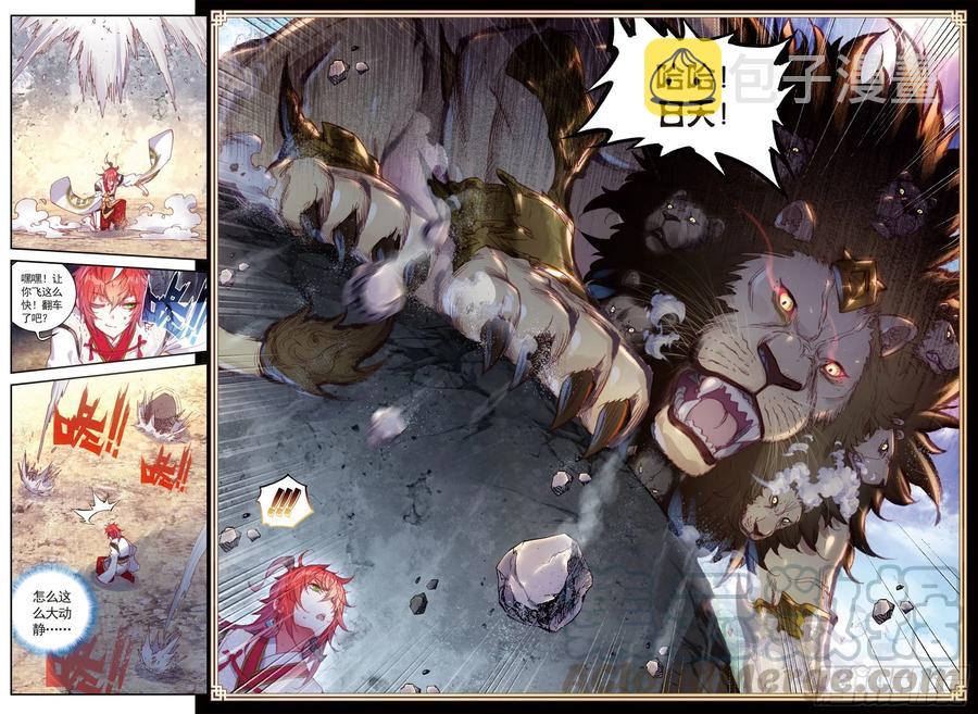 完美世界漫画,82 银巨和羽王（下）1图