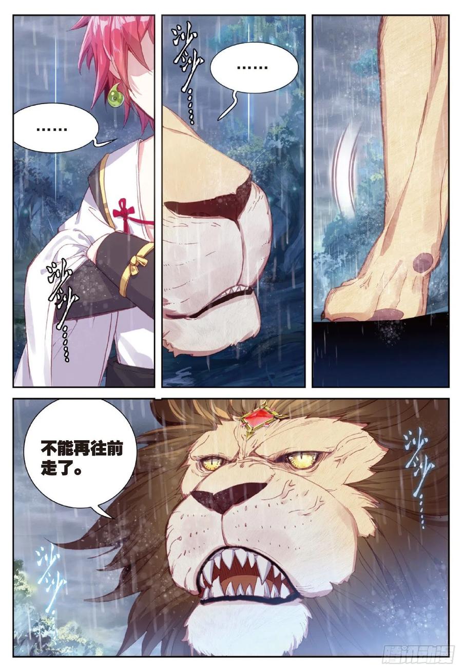 完美世界漫画漫画,89 九十九杀阵（上）2图