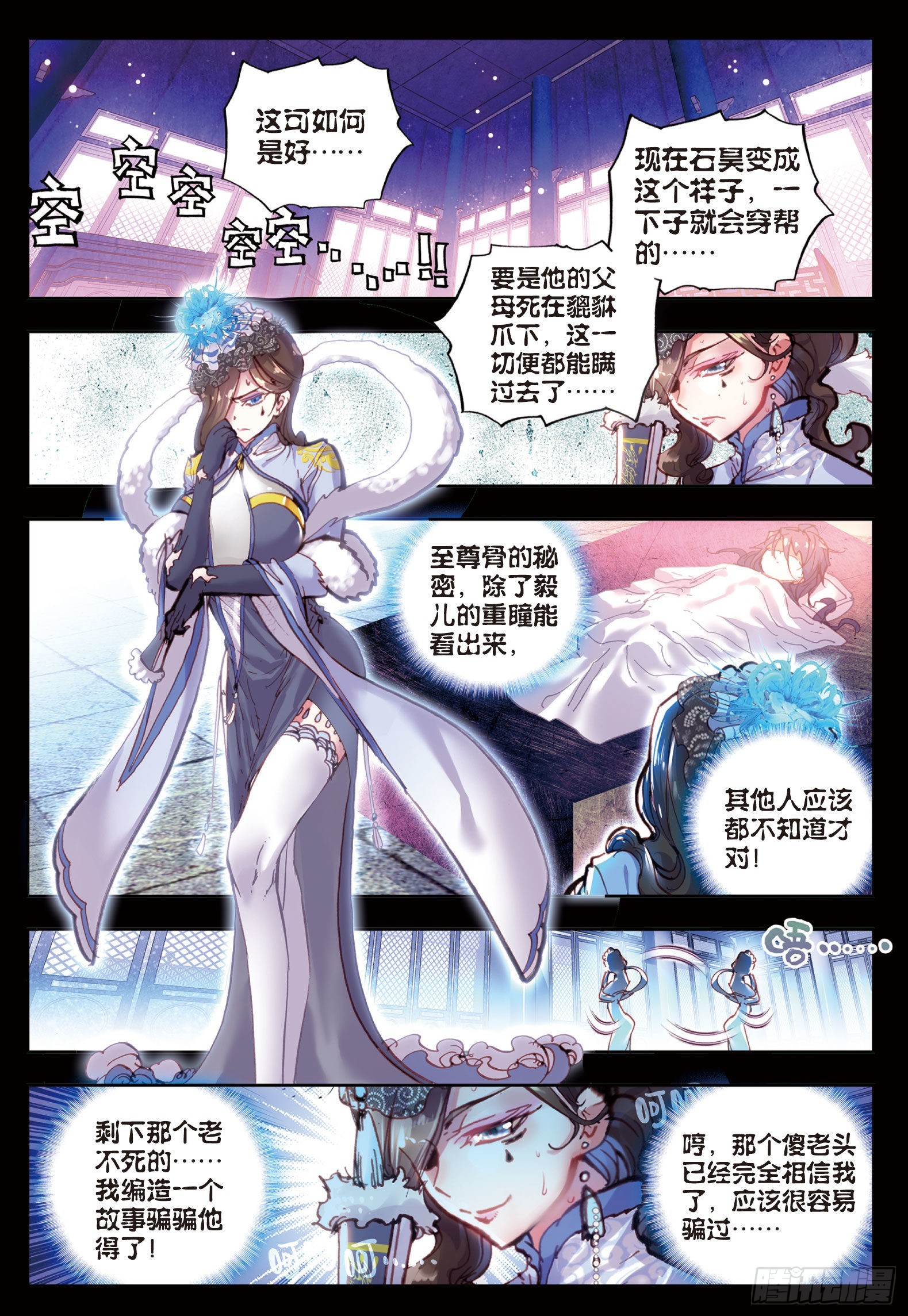 完美世界漫画漫画,28 绝（下）1图