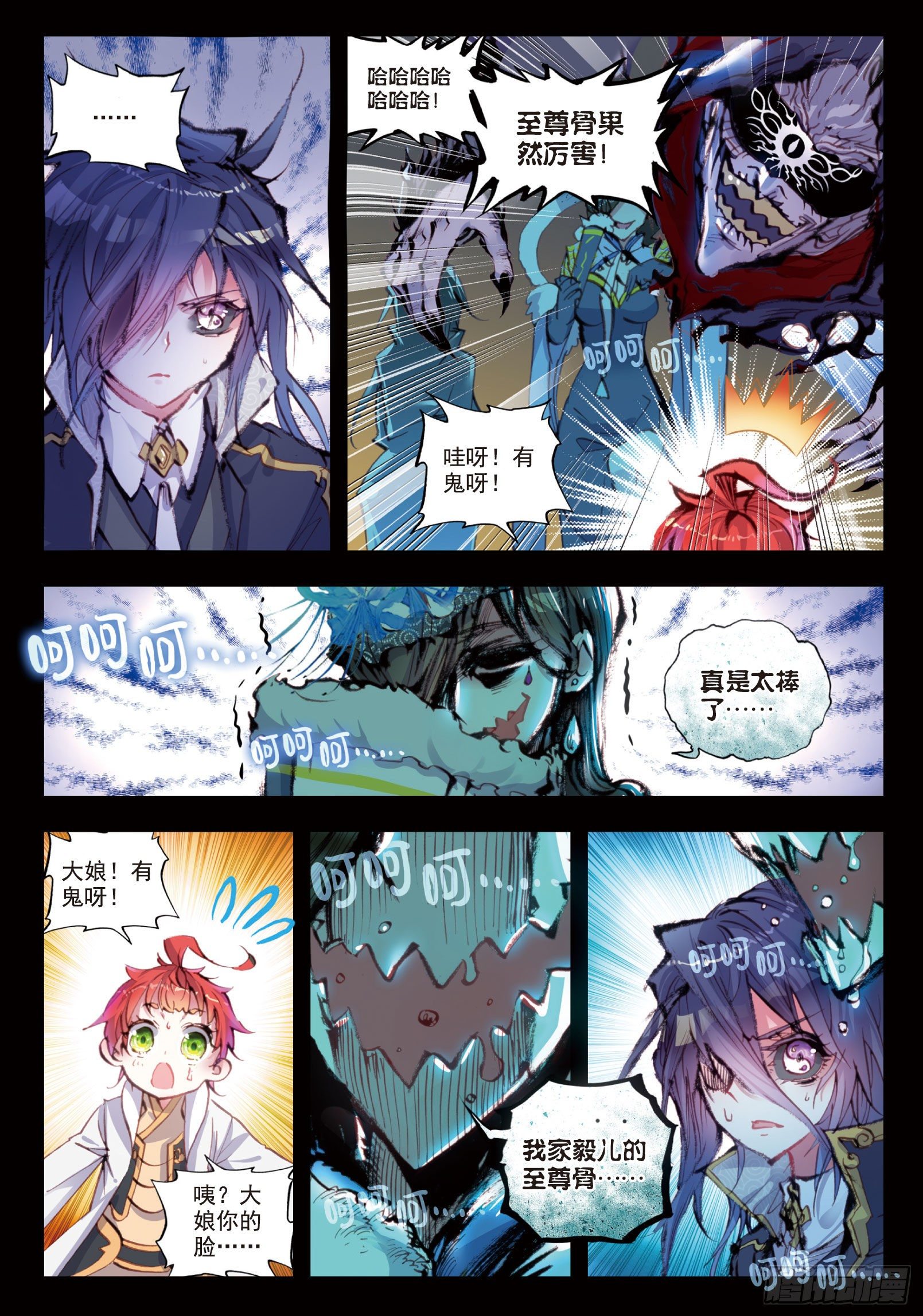 完美世界漫画漫画,26 最毒妇人心（下）2图