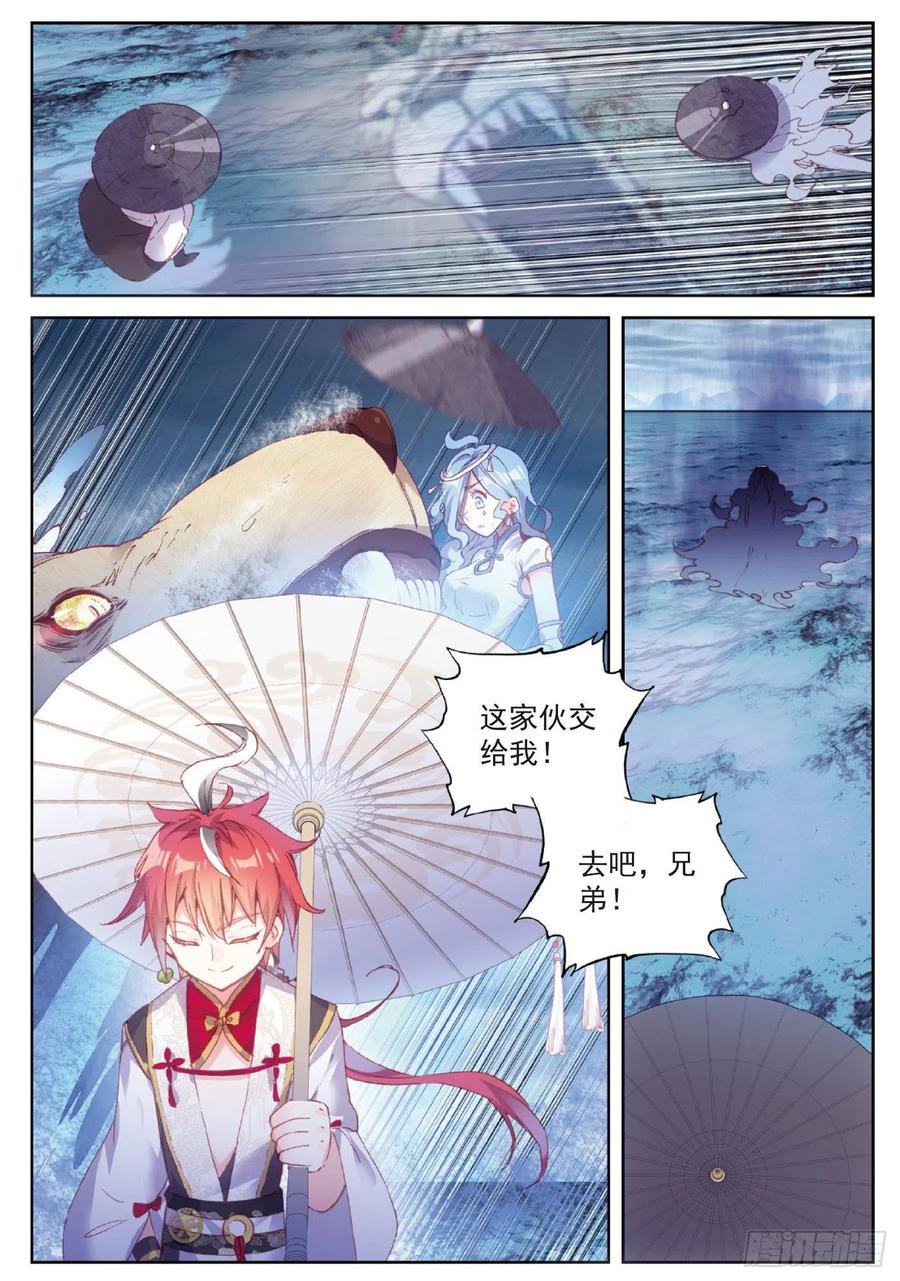 完美世界漫画漫画,97 落幕（下）2图
