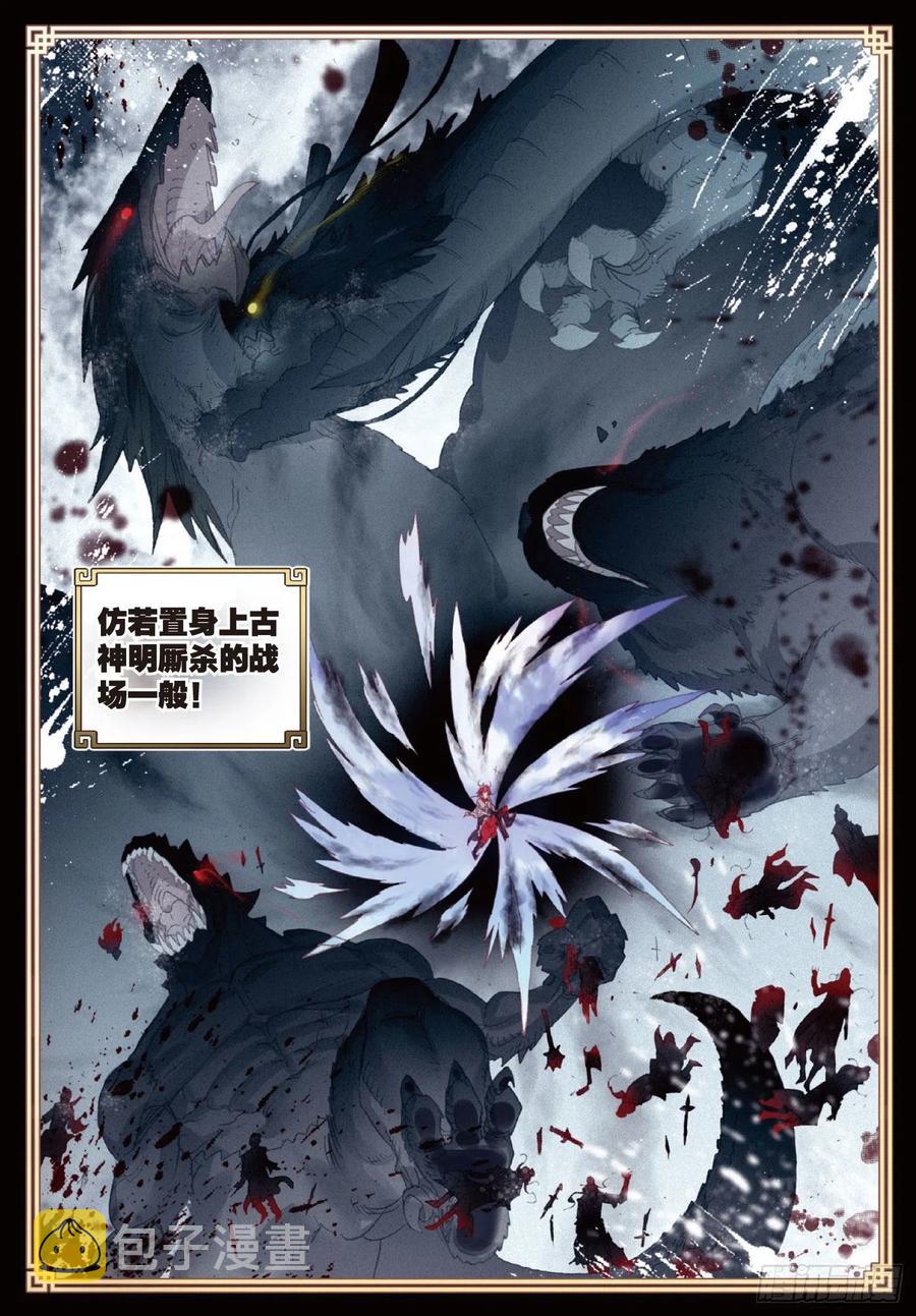 完美世界漫画漫画,120 吾之剑（下）2图