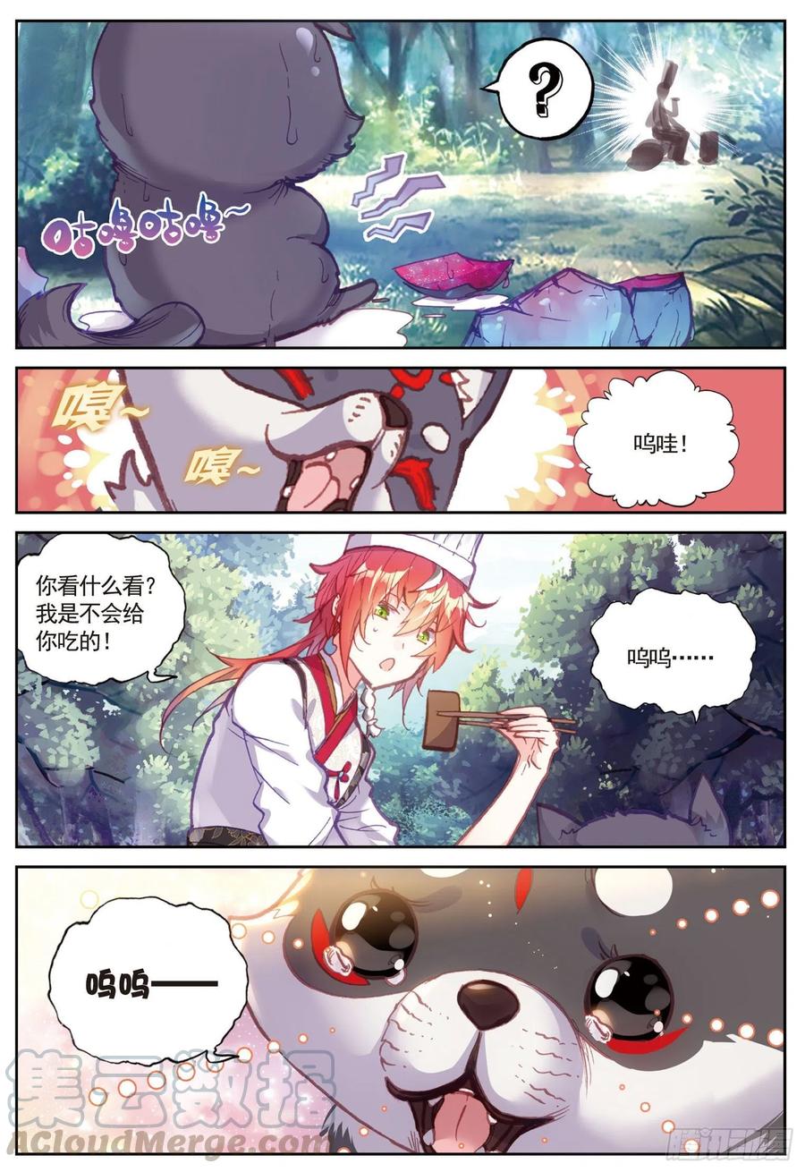 完美世界漫画漫画,82 银巨和羽王（上）1图