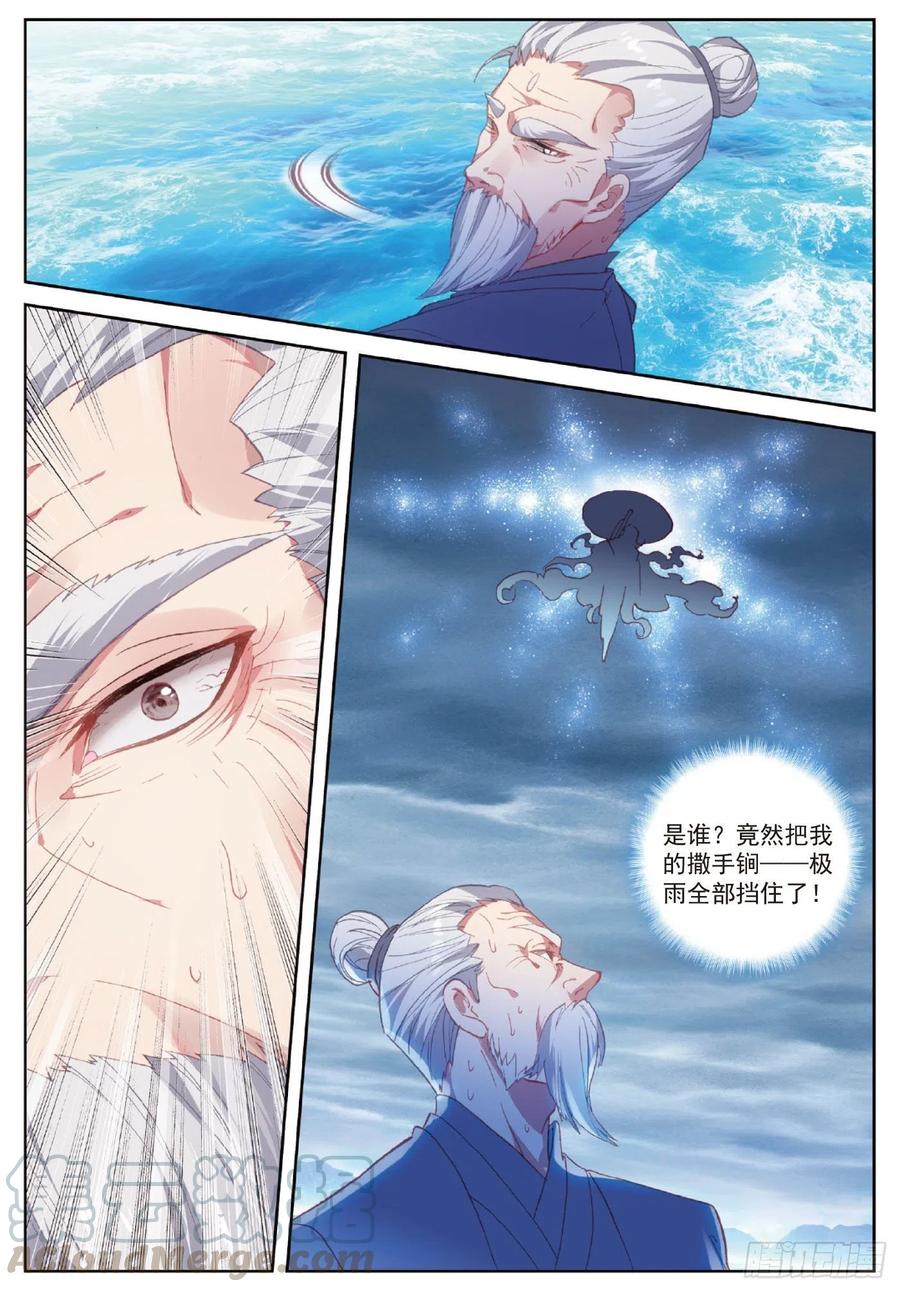 完美世界漫画漫画,100 毫无胜算（下）1图