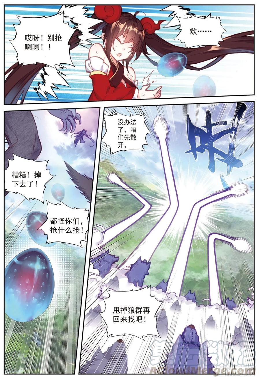 完美世界漫画漫画,82 银巨和羽王（上）1图