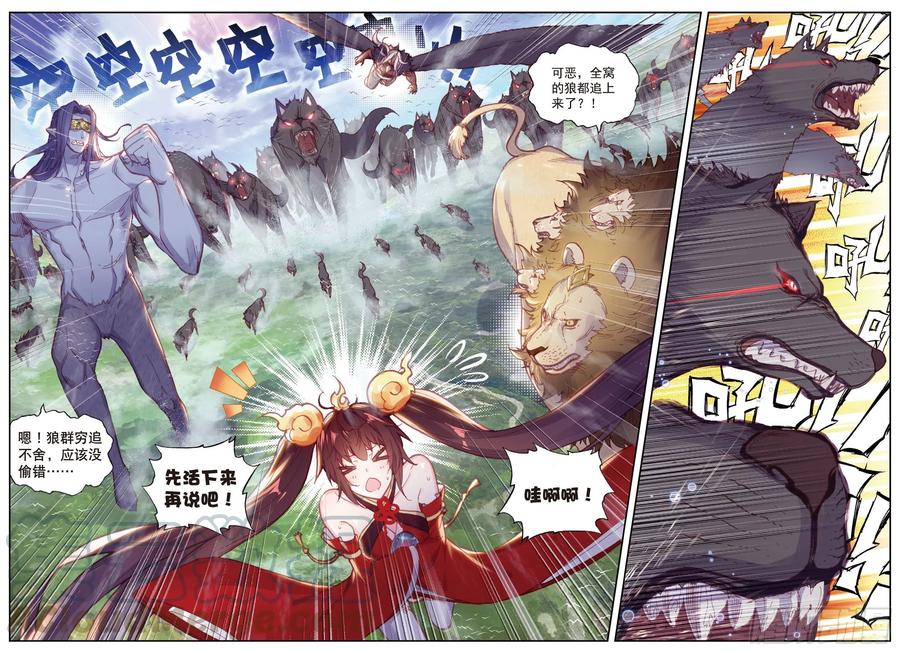完美世界漫画漫画,82 银巨和羽王（上）1图