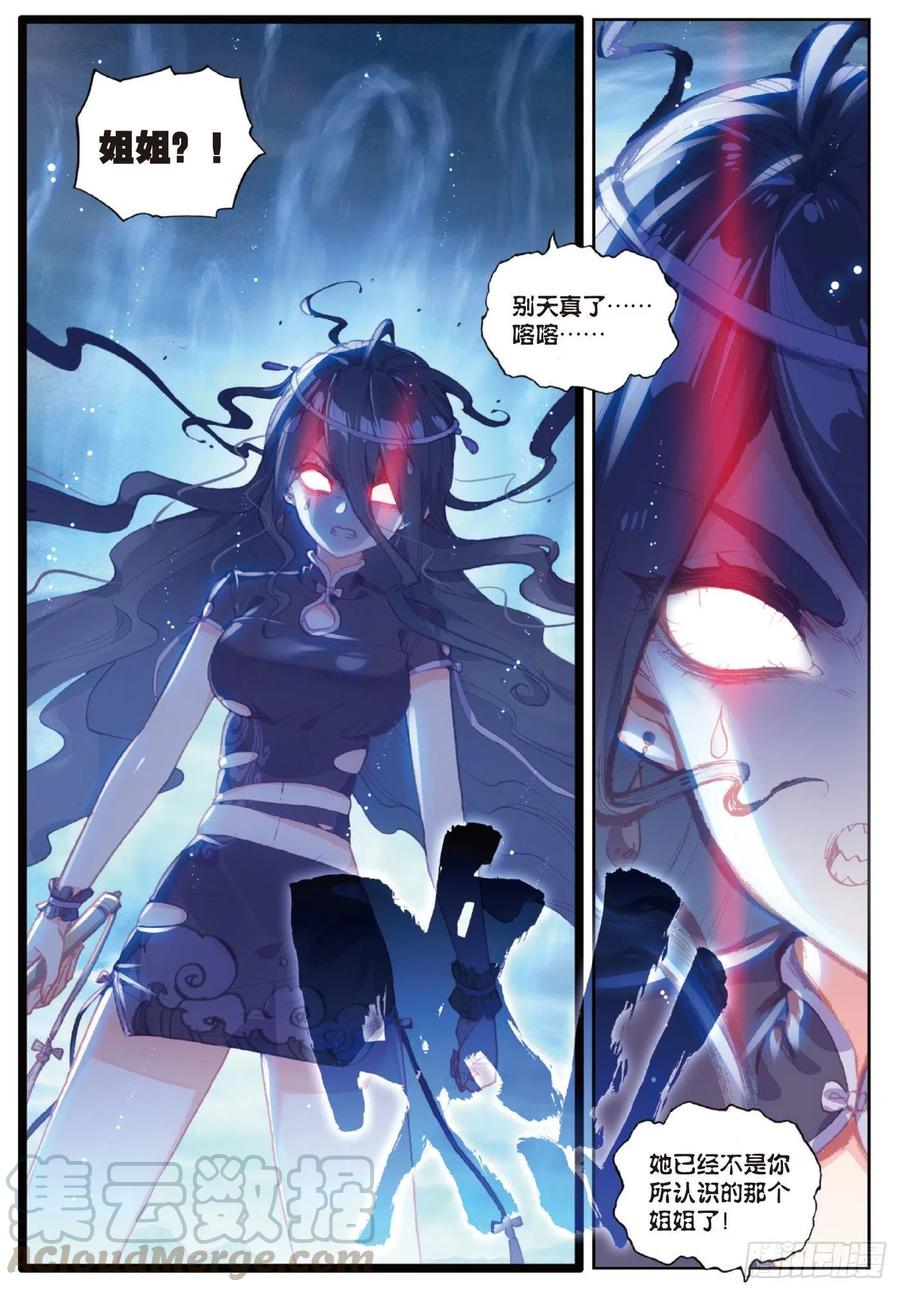 完美世界漫画漫画,101 十年（下）1图