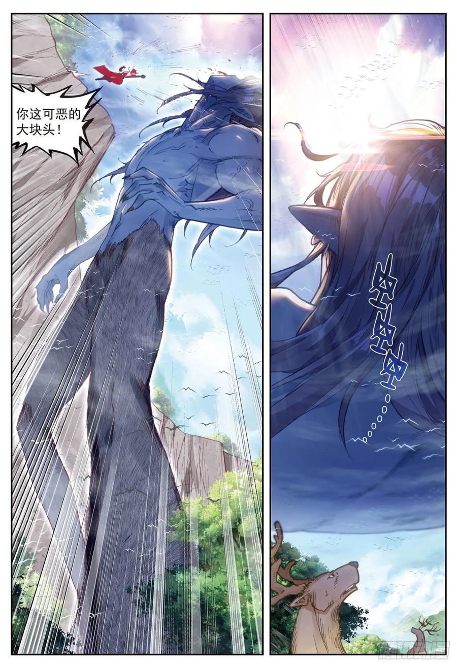 完美世界有声小说漫画,77 火灵儿1图