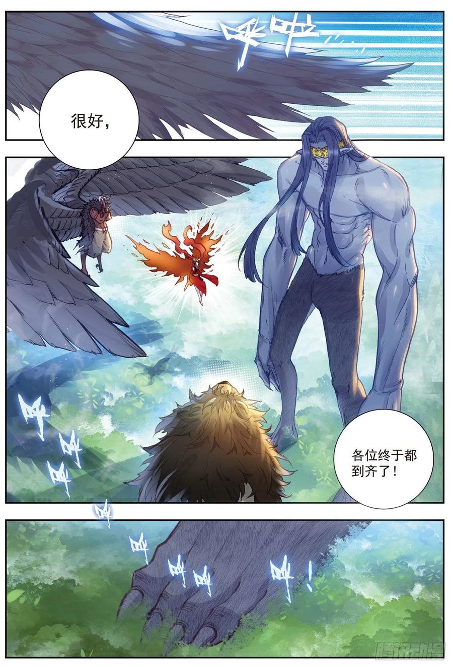 完美世界漫画漫画,81 小狼（上）2图