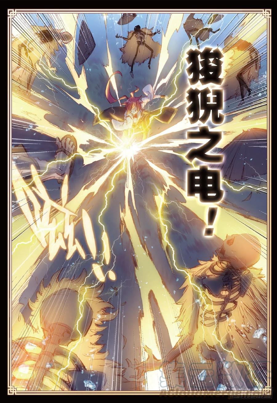 完美世界漫画漫画,89 九十九杀阵（下）1图