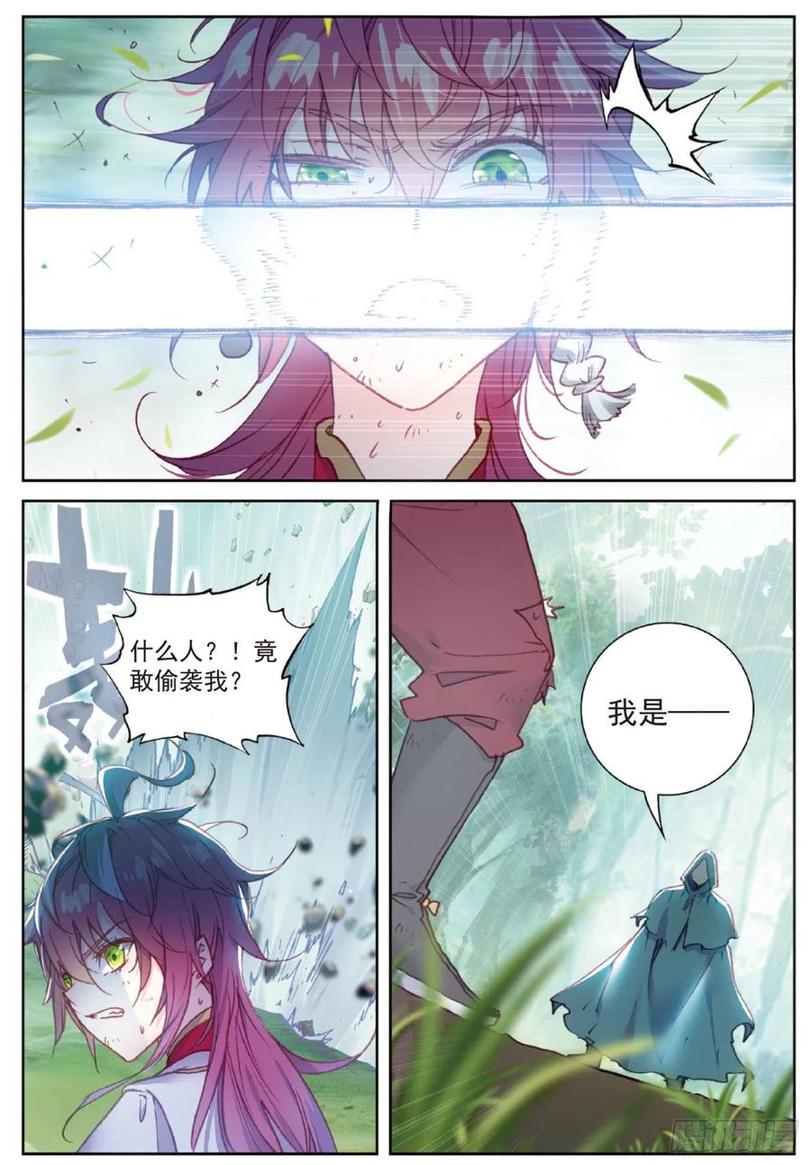 完美世界漫画漫画,117 遗蹟冒险（上）2图