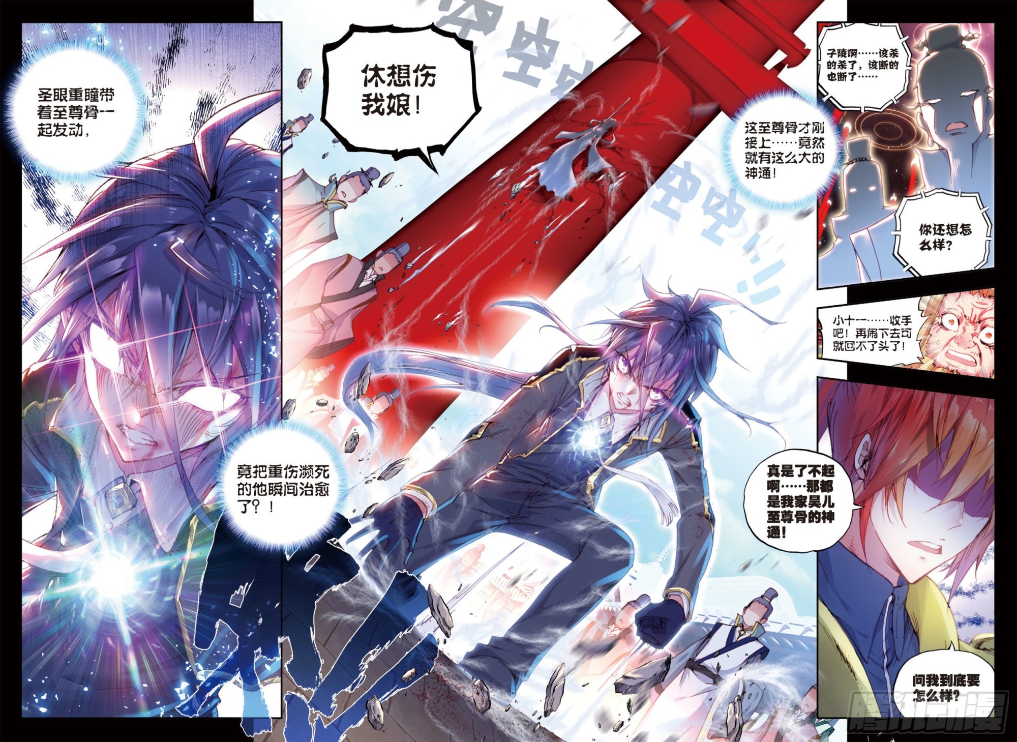 完美世界漫画漫画,31 谁与争锋（上）2图