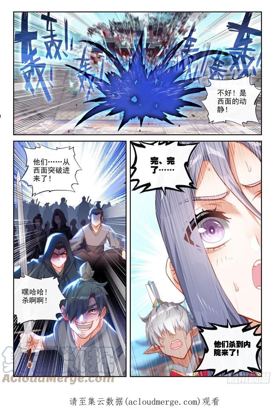 完美世界漫画漫画,156 祭灵之战（下）2图