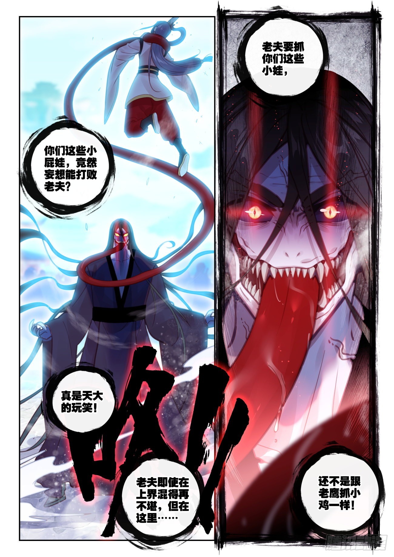 完美世界漫画漫画,160 他，回来了（上）1图
