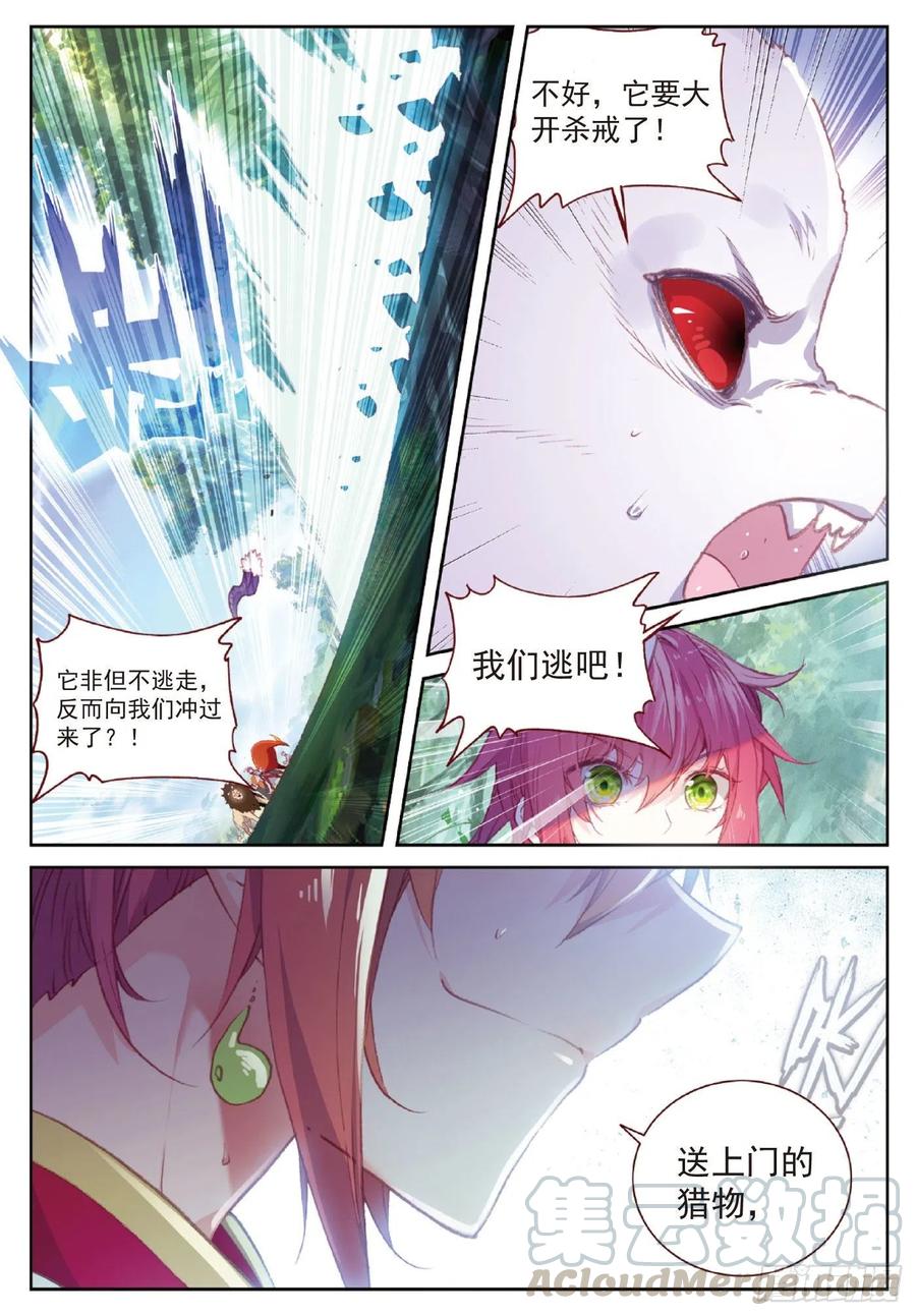 完美世界漫画,115 通灵神蹟（上）1图