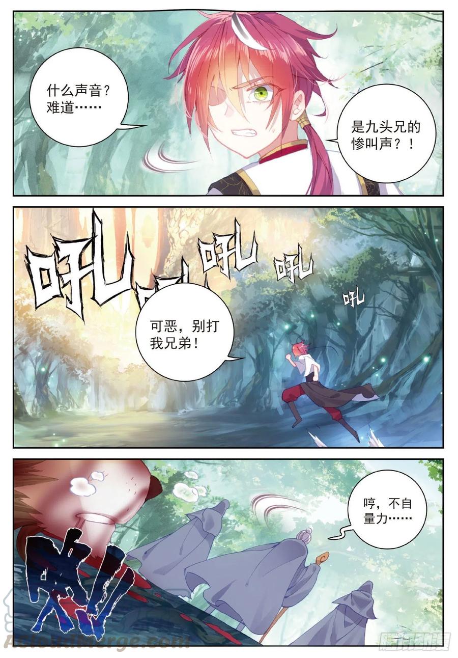 完美世界漫画漫画,104 大红（上）1图