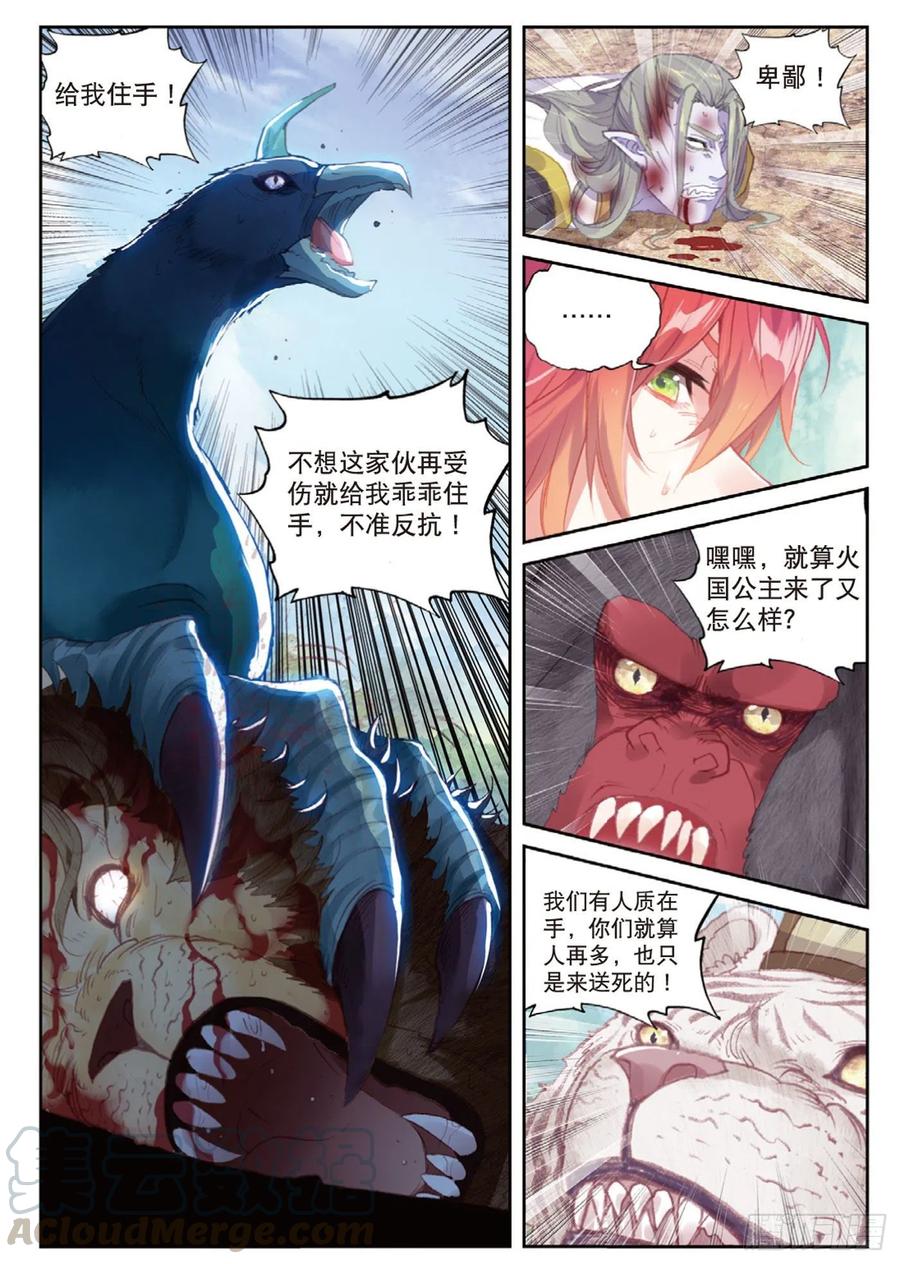 完美世界漫画漫画,123 一个都不能少（下）1图
