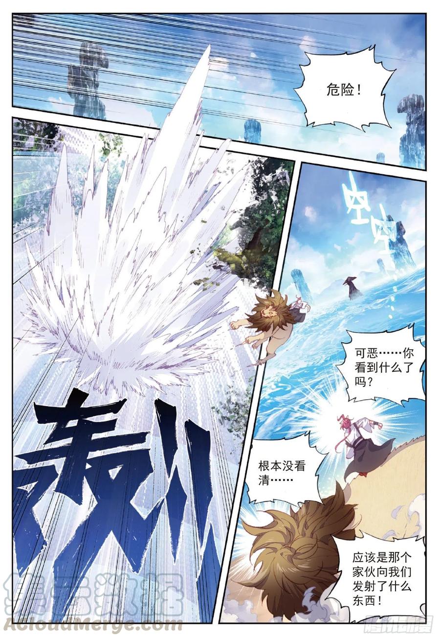 完美世界漫画漫画,90 水上笛声（下）1图