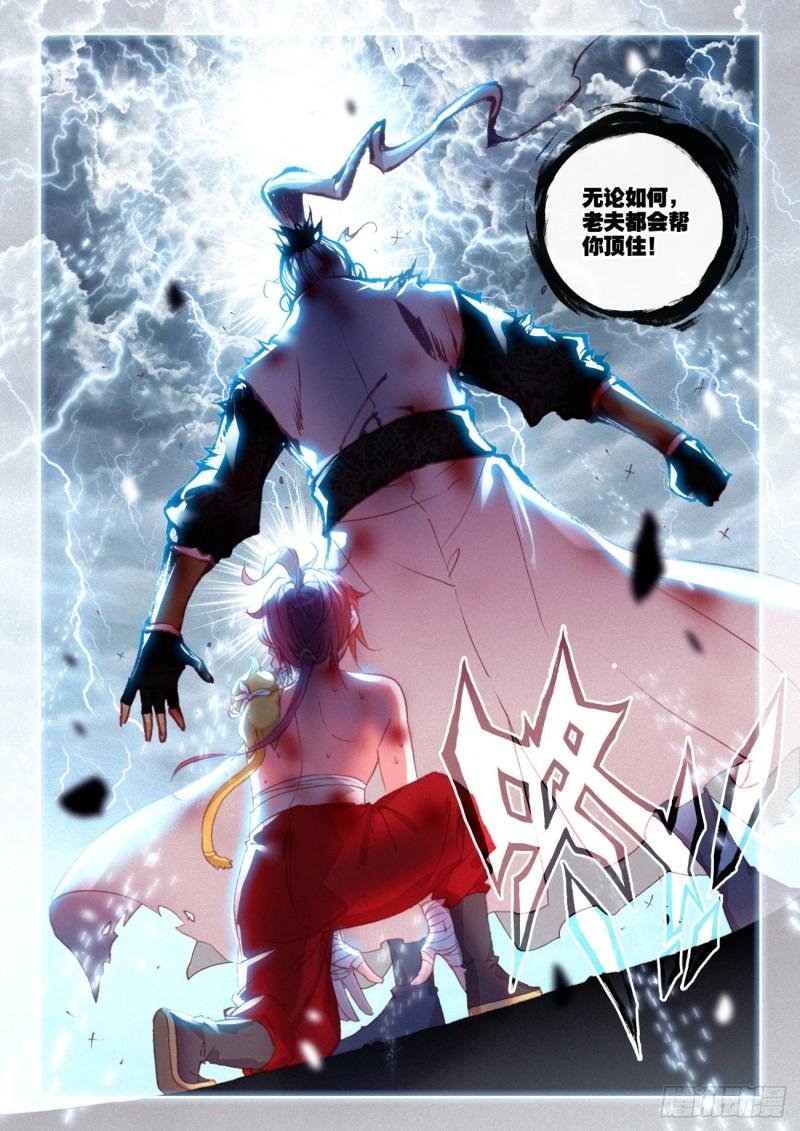 完美世界漫画漫画,153 天雷神骨（下）2图