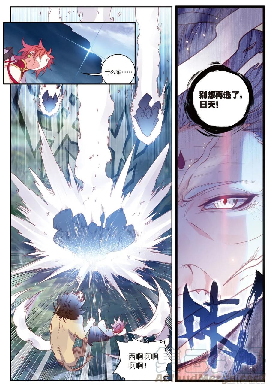 完美世界漫画漫画,103 大哥（上）1图