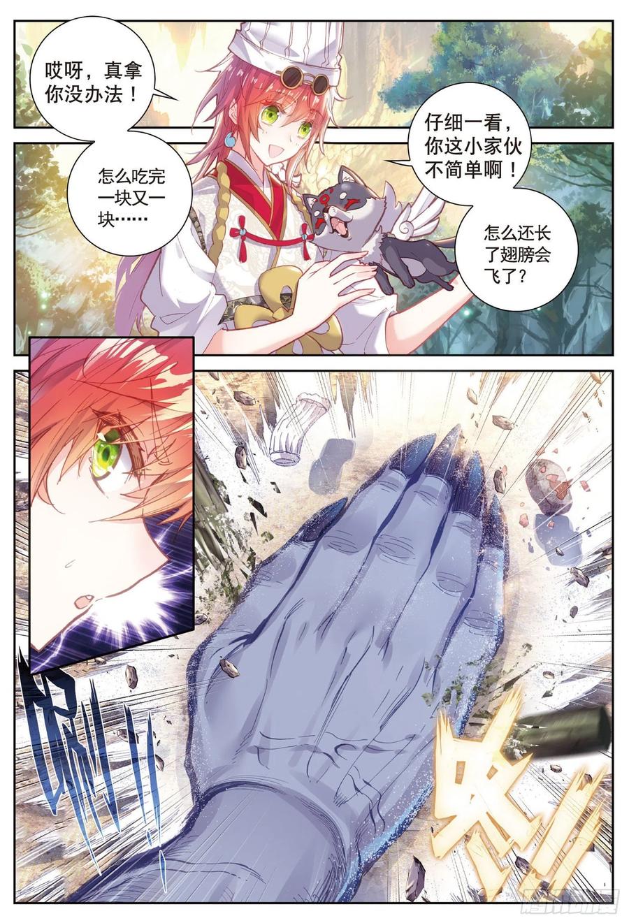 完美世界漫画漫画,82 银巨和羽王（上）2图