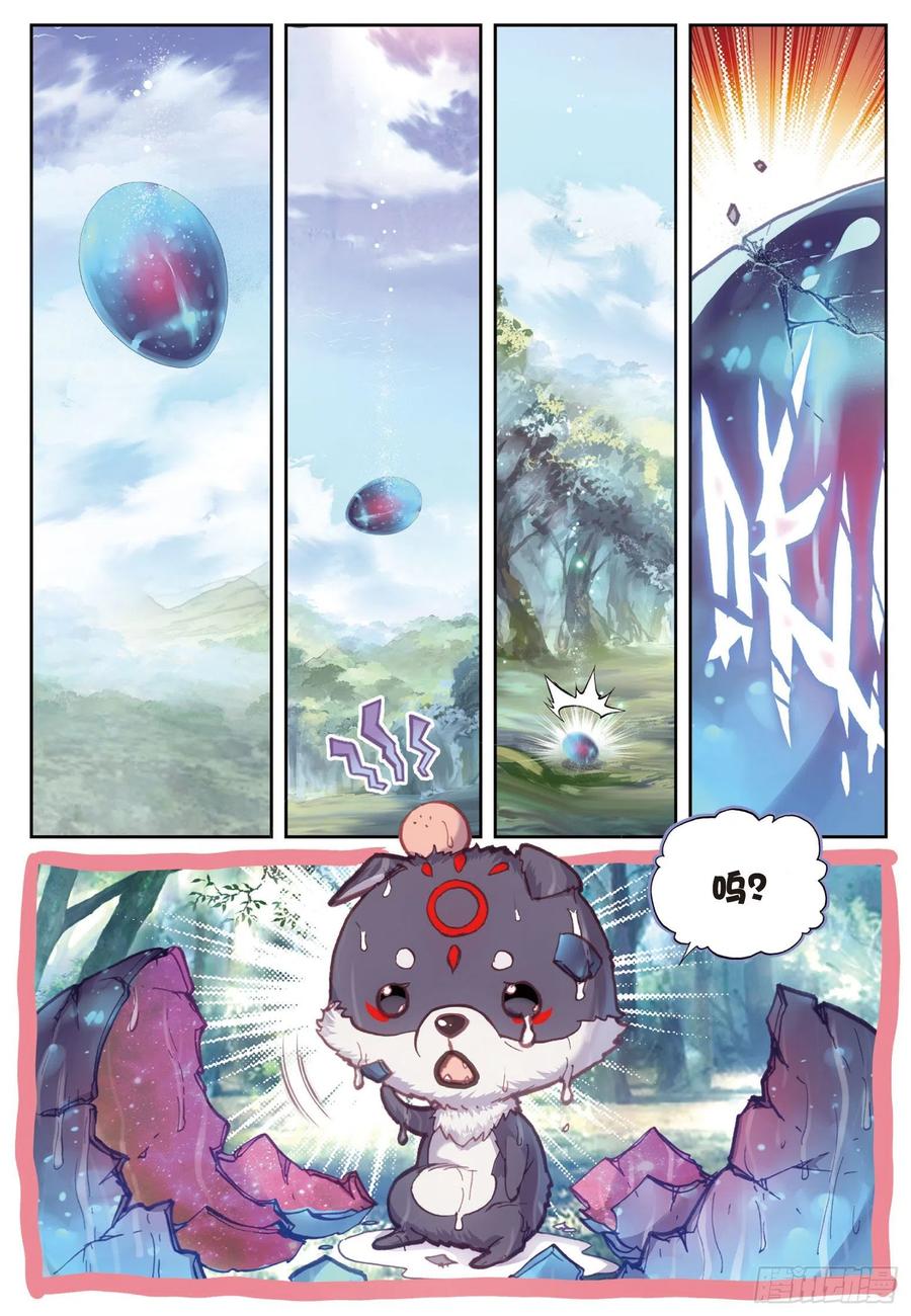 完美世界漫画漫画,82 银巨和羽王（上）2图