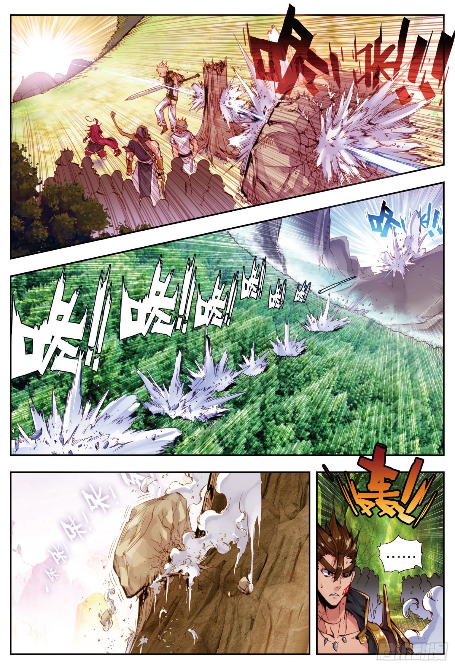 完美世界漫画,2 小不点之怒（上）2图